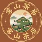雾山茶居